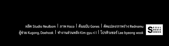 ทุกอย่างที่เสียไป ฉันขอทวงคืน - หน้า 112