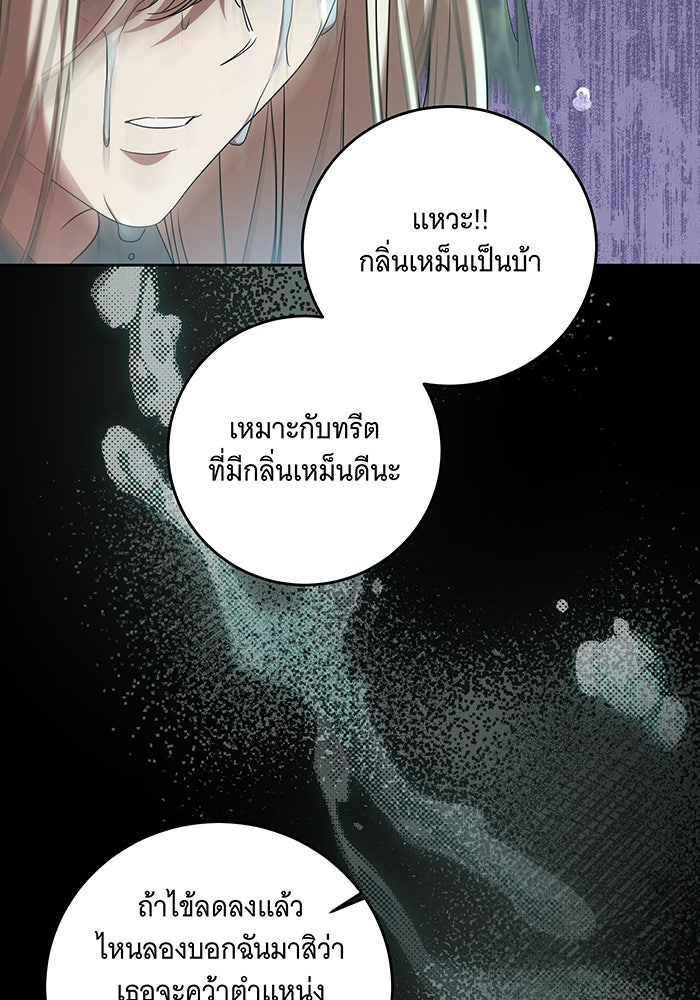 ทุกอย่างที่เสียไป ฉันขอทวงคืน - หน้า 12