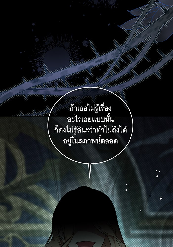 ทุกอย่างที่เสียไป ฉันขอทวงคืน - หน้า 17