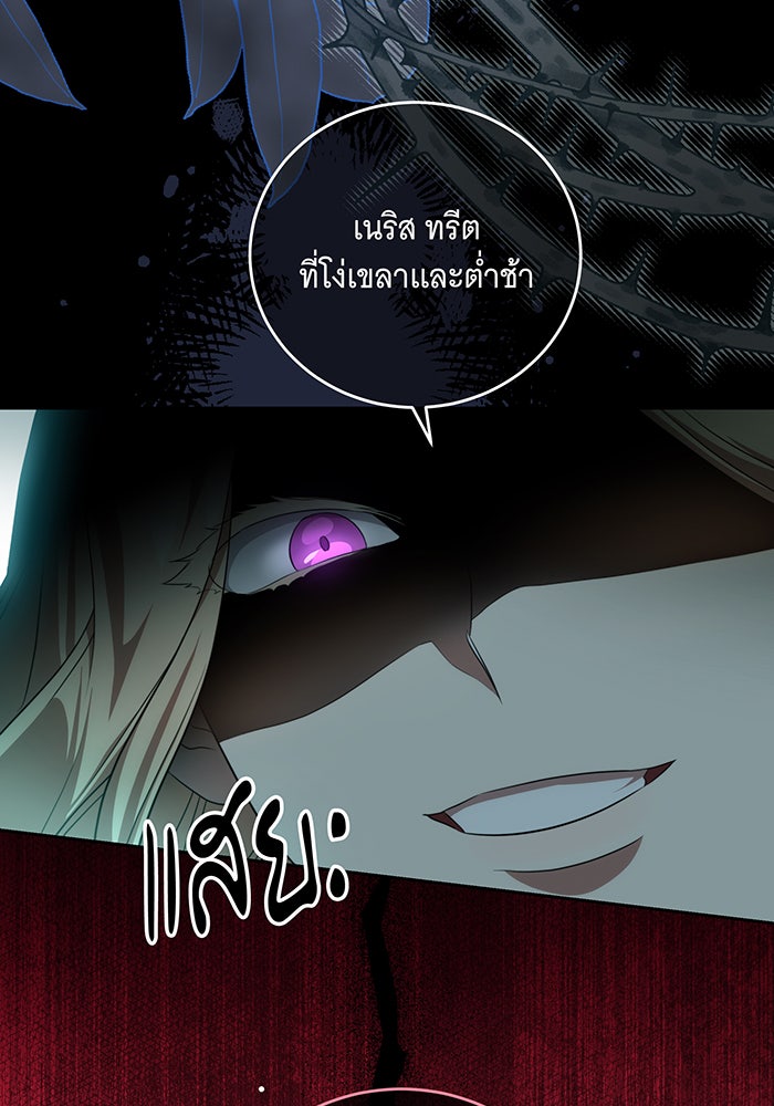 ทุกอย่างที่เสียไป ฉันขอทวงคืน - หน้า 20