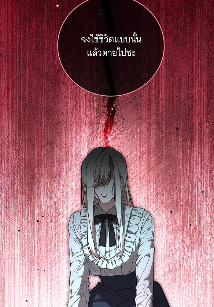 ทุกอย่างที่เสียไป ฉันขอทวงคืน - หน้า 21