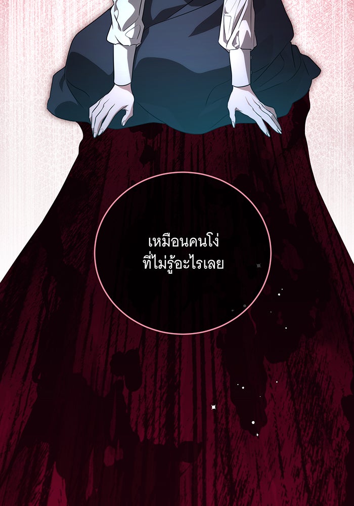 ทุกอย่างที่เสียไป ฉันขอทวงคืน - หน้า 22