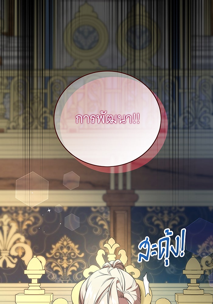ทุกอย่างที่เสียไป ฉันขอทวงคืน - หน้า 25