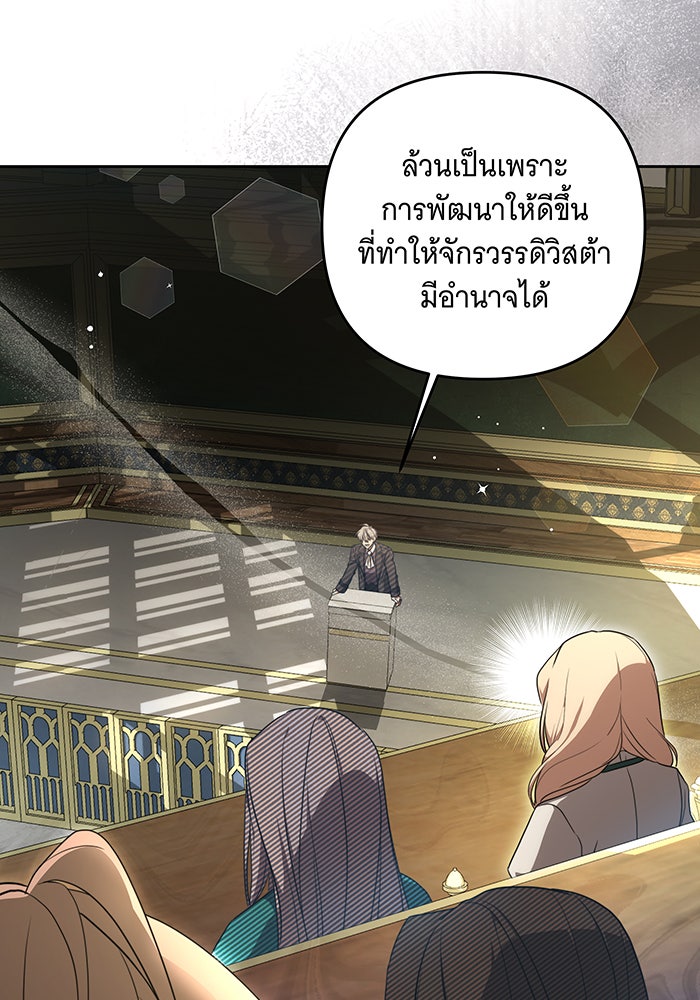 ทุกอย่างที่เสียไป ฉันขอทวงคืน - หน้า 27