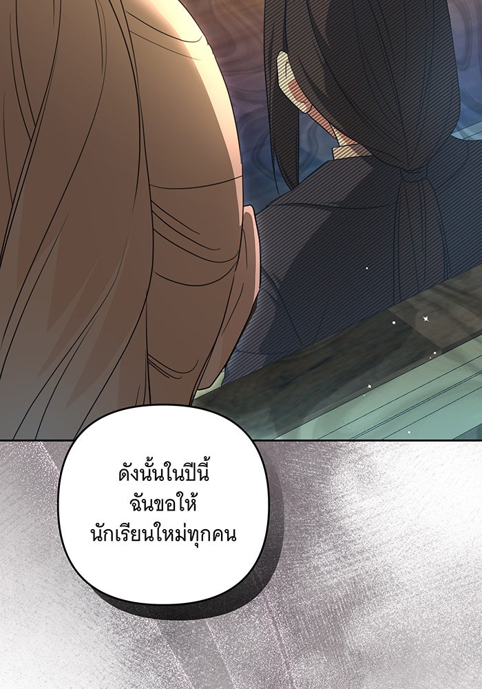 ทุกอย่างที่เสียไป ฉันขอทวงคืน - หน้า 28