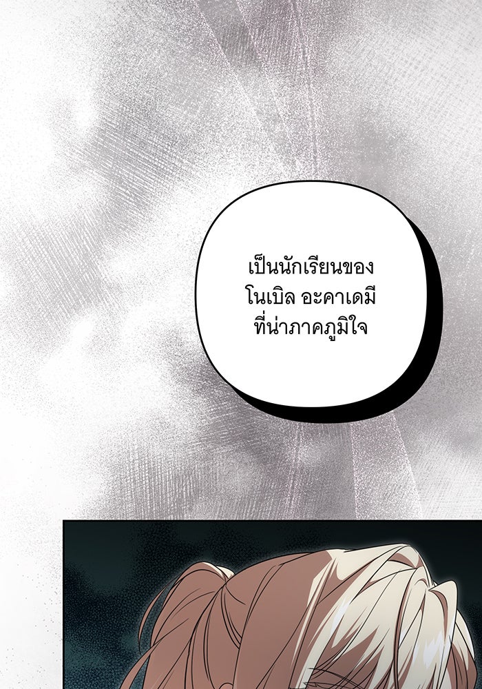 ทุกอย่างที่เสียไป ฉันขอทวงคืน - หน้า 29