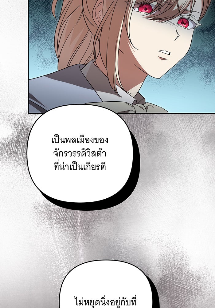 ทุกอย่างที่เสียไป ฉันขอทวงคืน - หน้า 30