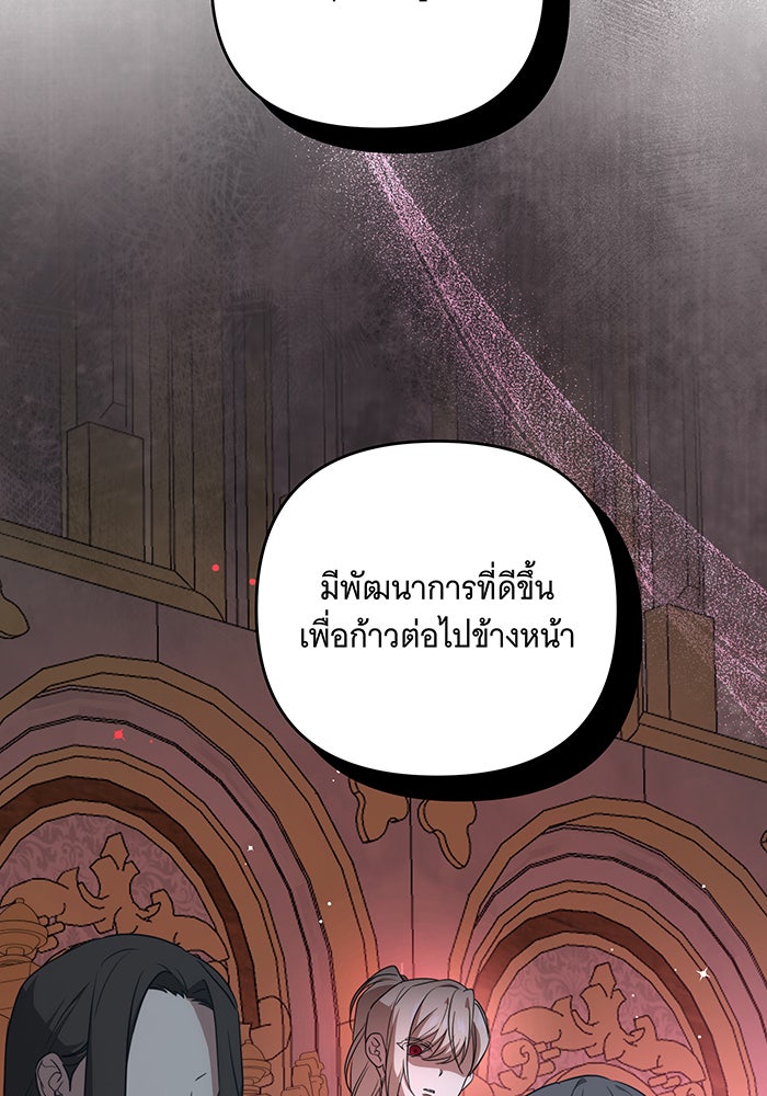 ทุกอย่างที่เสียไป ฉันขอทวงคืน - หน้า 31