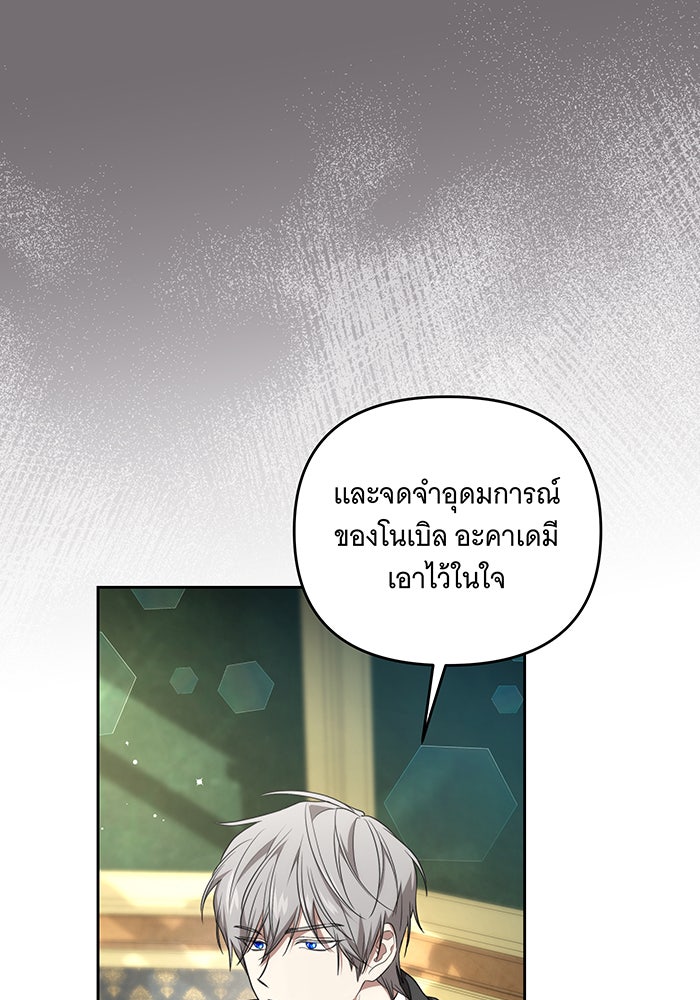 ทุกอย่างที่เสียไป ฉันขอทวงคืน - หน้า 34