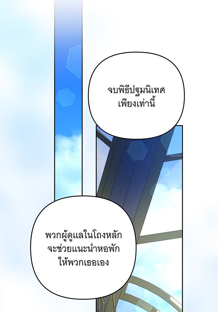 ทุกอย่างที่เสียไป ฉันขอทวงคืน - หน้า 36