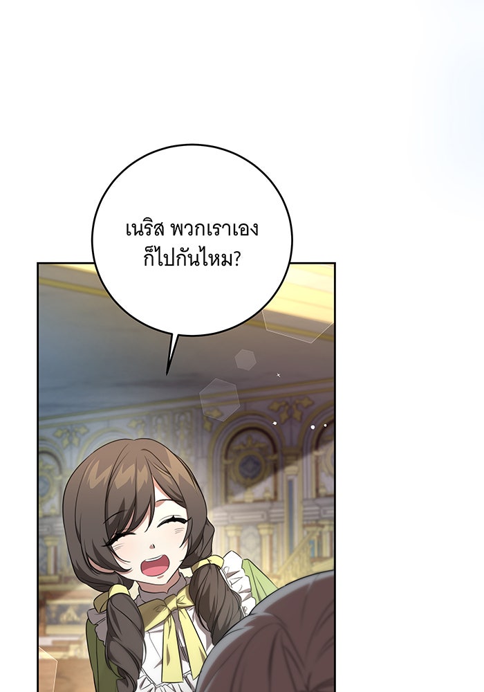 ทุกอย่างที่เสียไป ฉันขอทวงคืน - หน้า 38