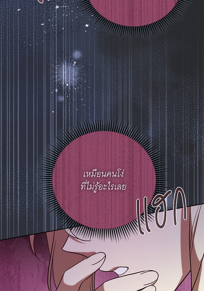 ทุกอย่างที่เสียไป ฉันขอทวงคืน - หน้า 43