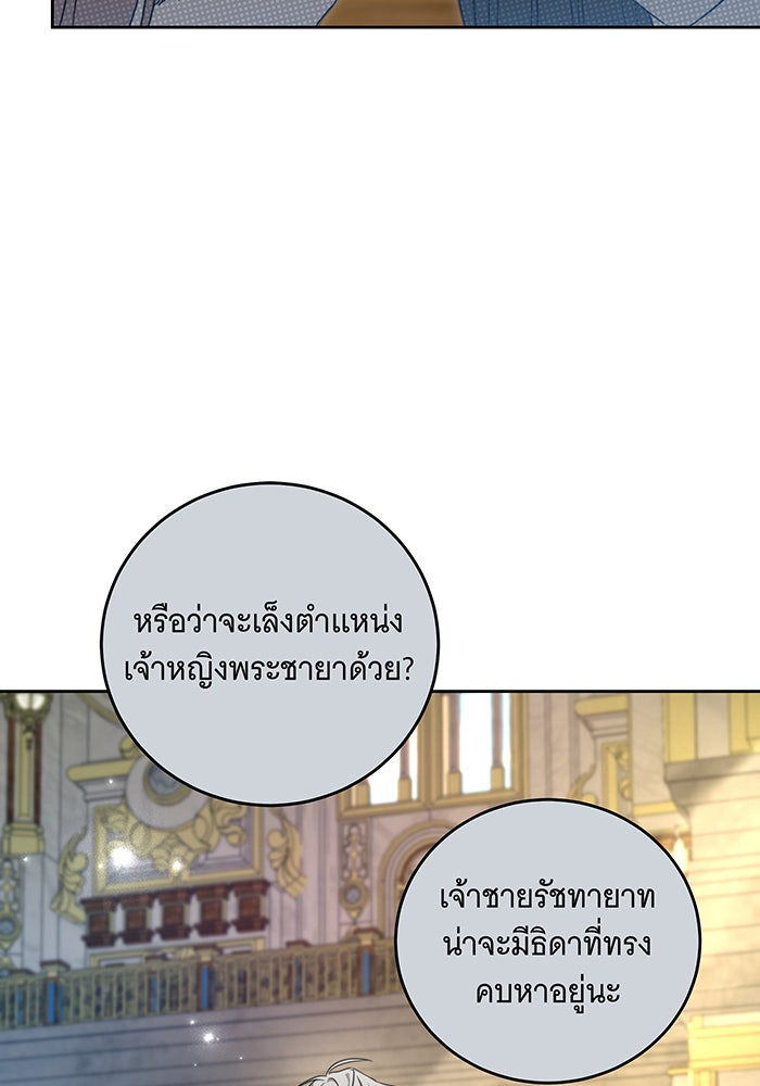 ทุกอย่างที่เสียไป ฉันขอทวงคืน - หน้า 48