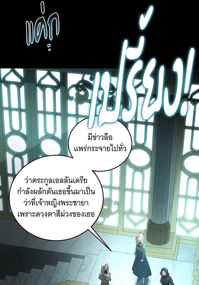 ทุกอย่างที่เสียไป ฉันขอทวงคืน - หน้า 5