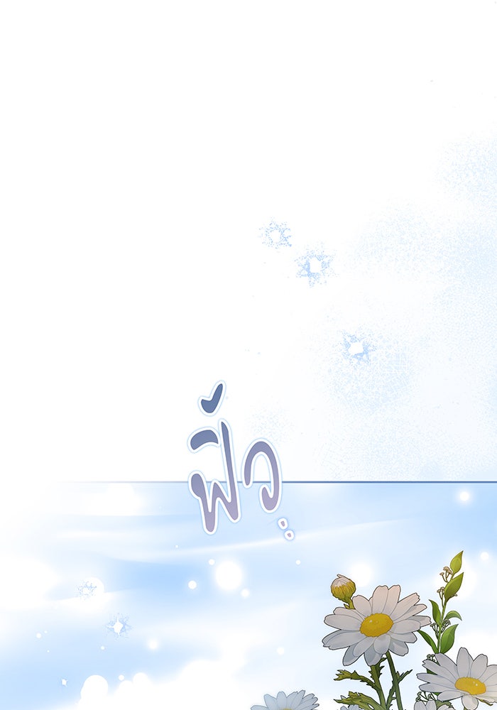 ทุกอย่างที่เสียไป ฉันขอทวงคืน - หน้า 54