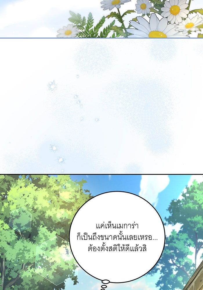 ทุกอย่างที่เสียไป ฉันขอทวงคืน - หน้า 55