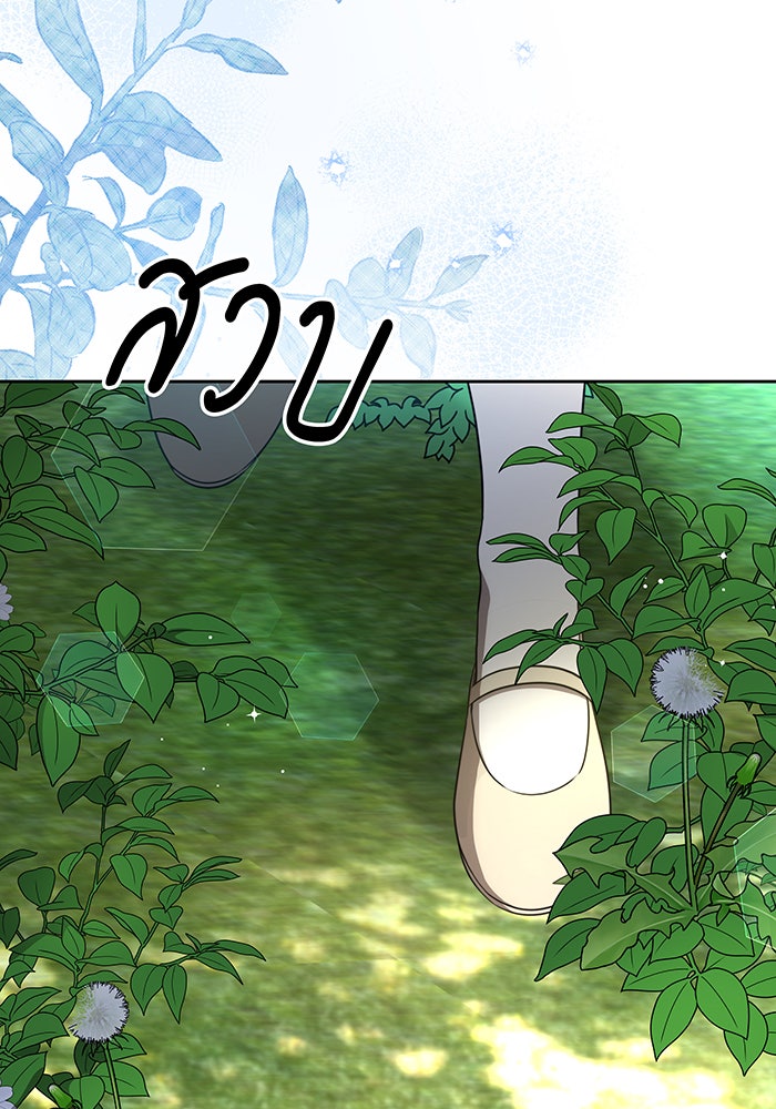 ทุกอย่างที่เสียไป ฉันขอทวงคืน - หน้า 57