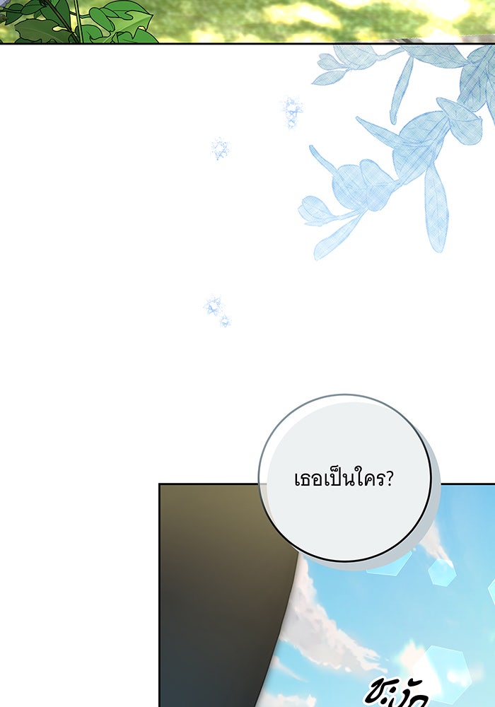 ทุกอย่างที่เสียไป ฉันขอทวงคืน - หน้า 58