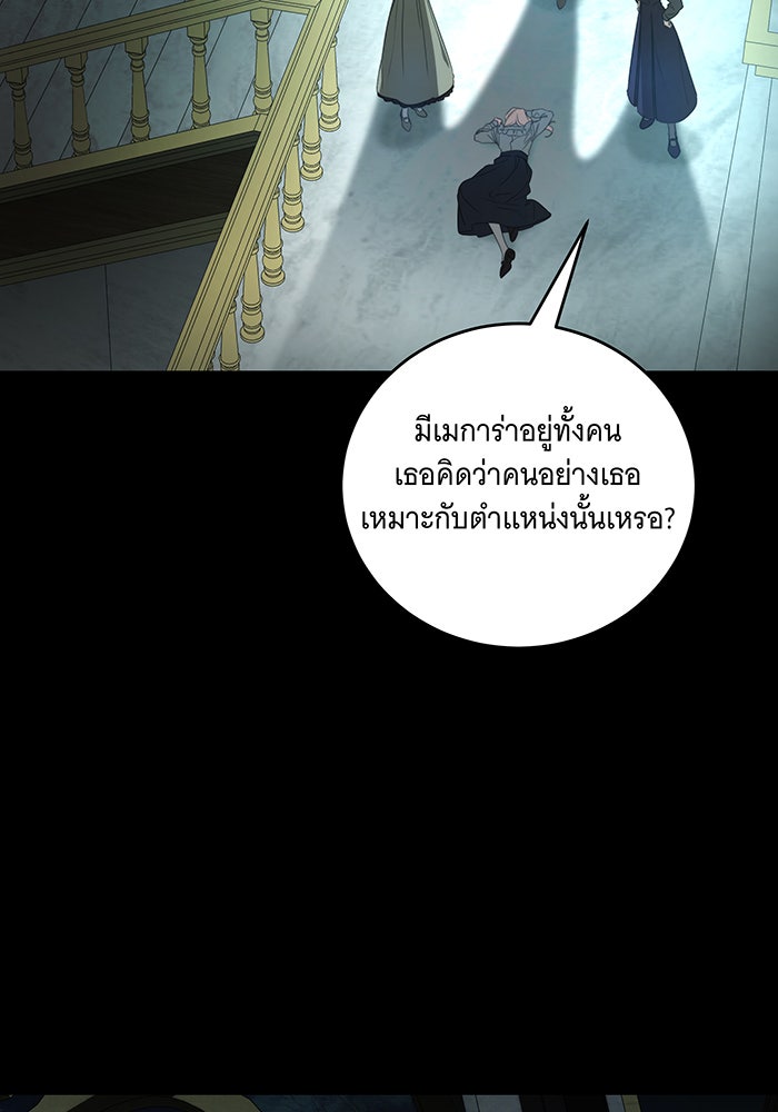 ทุกอย่างที่เสียไป ฉันขอทวงคืน - หน้า 6