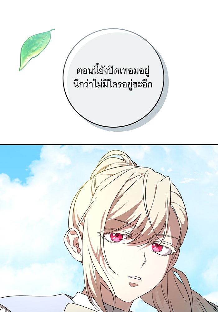 ทุกอย่างที่เสียไป ฉันขอทวงคืน - หน้า 60