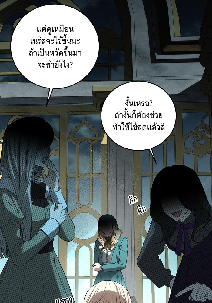 ทุกอย่างที่เสียไป ฉันขอทวงคืน - หน้า 7