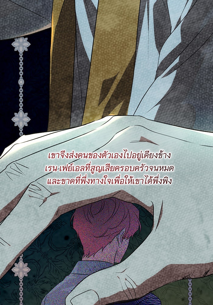 ทุกอย่างที่เสียไป ฉันขอทวงคืน - หน้า 80