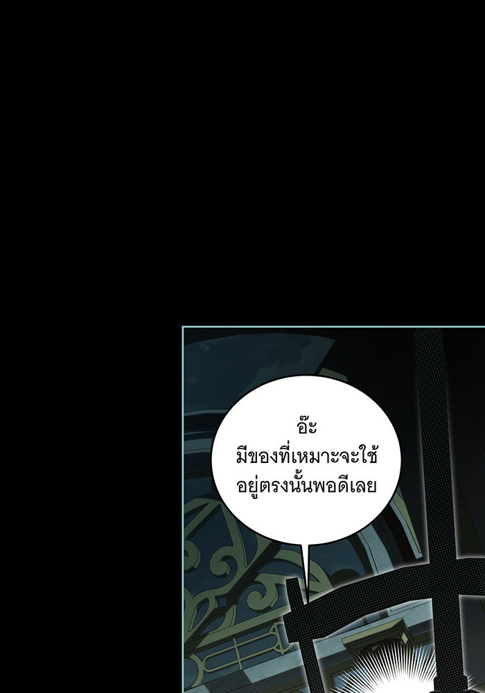 ทุกอย่างที่เสียไป ฉันขอทวงคืน - หน้า 9