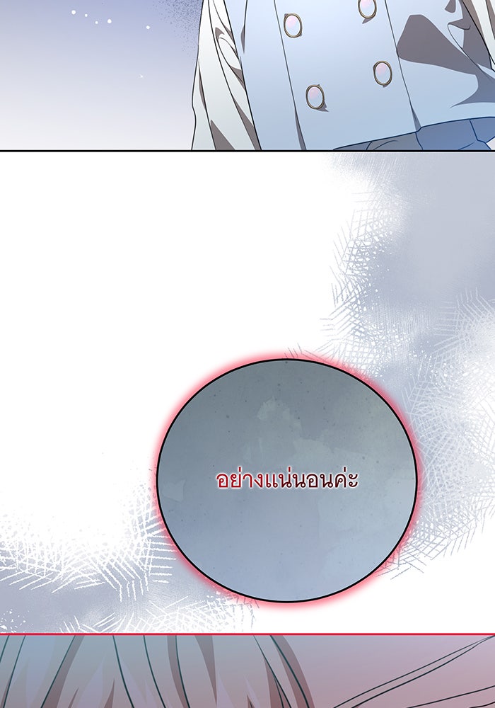ทุกอย่างที่เสียไป ฉันขอทวงคืน - หน้า 91