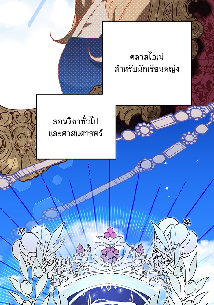 ทุกอย่างที่เสียไป ฉันขอทวงคืน - หน้า 4