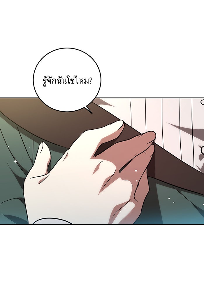 ทุกอย่างที่เสียไป ฉันขอทวงคืน - หน้า 40