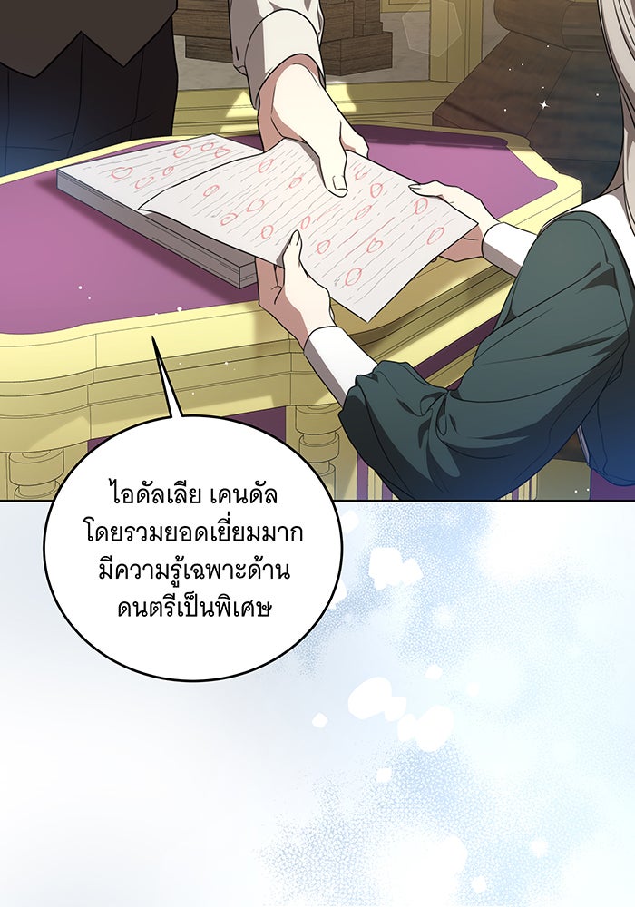 ทุกอย่างที่เสียไป ฉันขอทวงคืน - หน้า 20