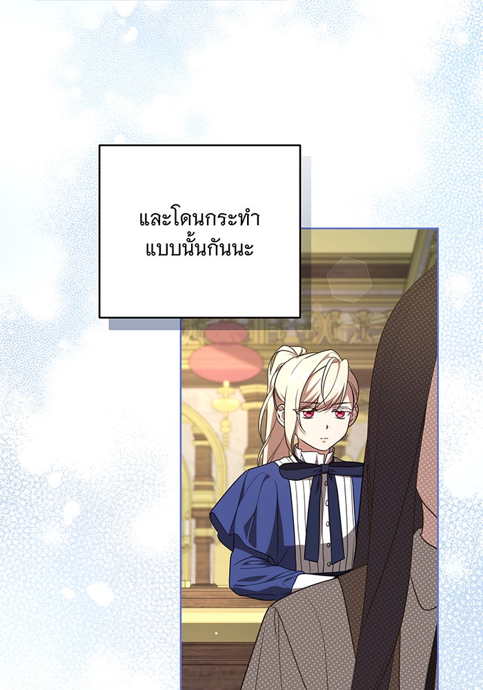 ทุกอย่างที่เสียไป ฉันขอทวงคืน - หน้า 22