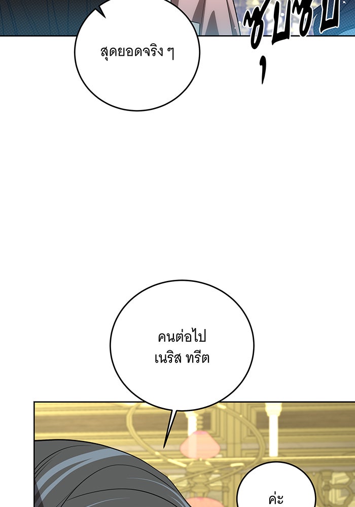 ทุกอย่างที่เสียไป ฉันขอทวงคืน - หน้า 32