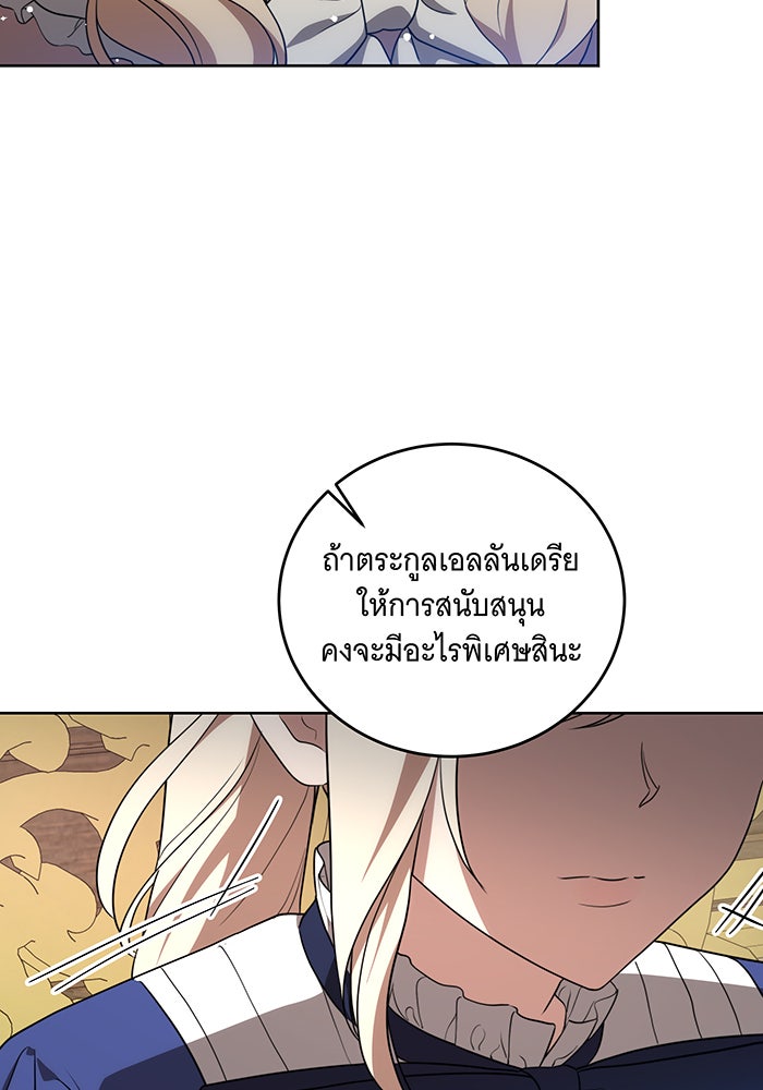 ทุกอย่างที่เสียไป ฉันขอทวงคืน - หน้า 4