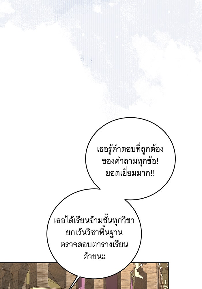 ทุกอย่างที่เสียไป ฉันขอทวงคืน - หน้า 40