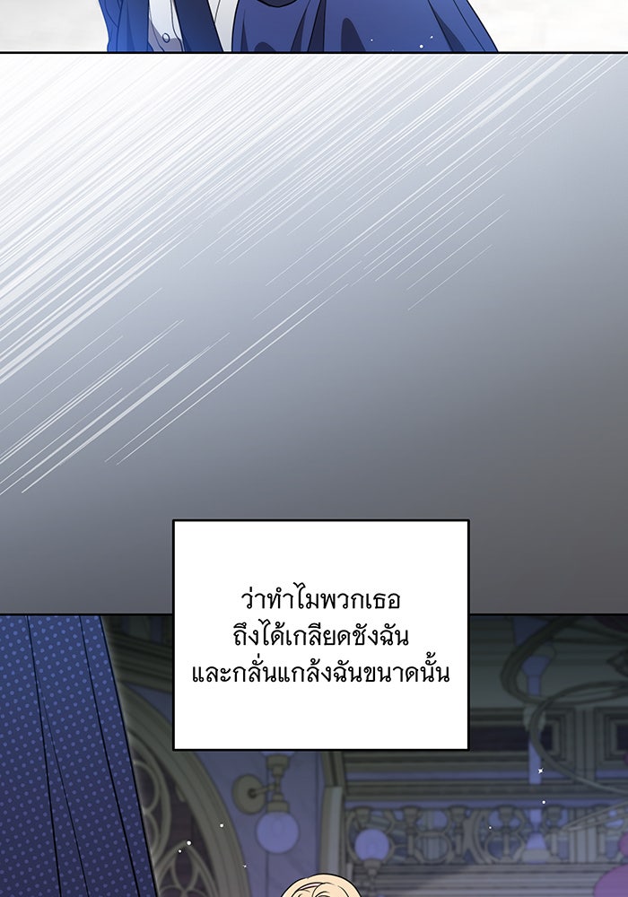 ทุกอย่างที่เสียไป ฉันขอทวงคืน - หน้า 44