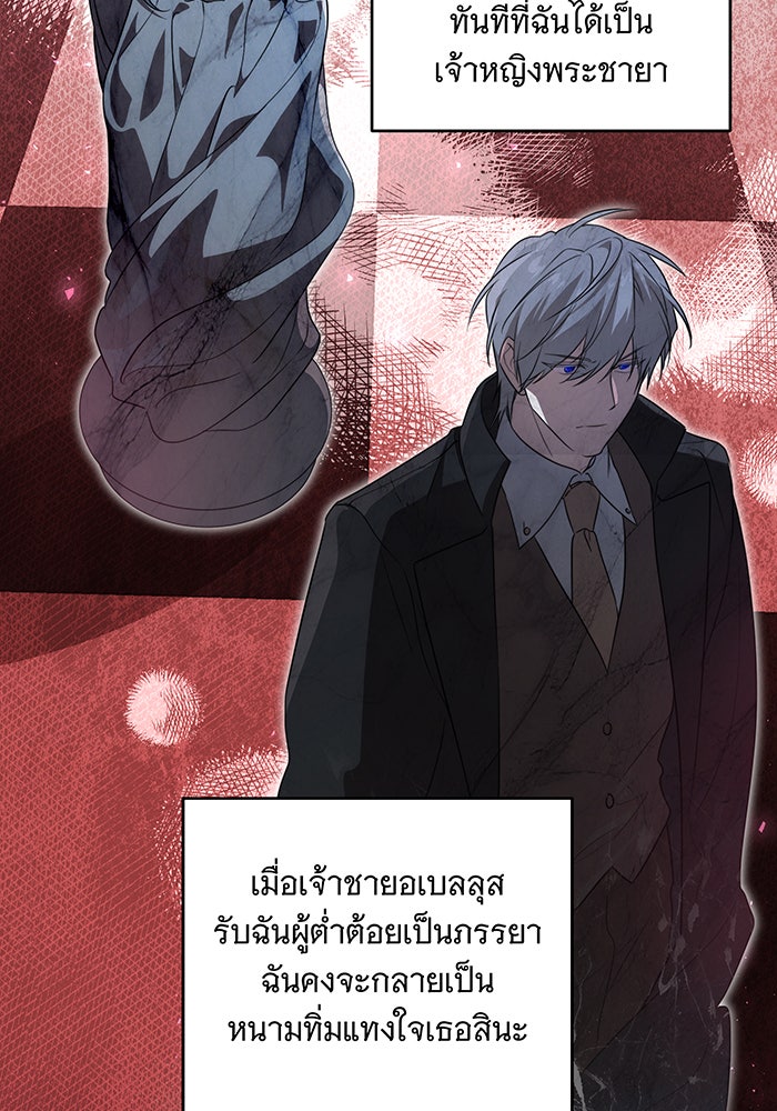 ทุกอย่างที่เสียไป ฉันขอทวงคืน - หน้า 48