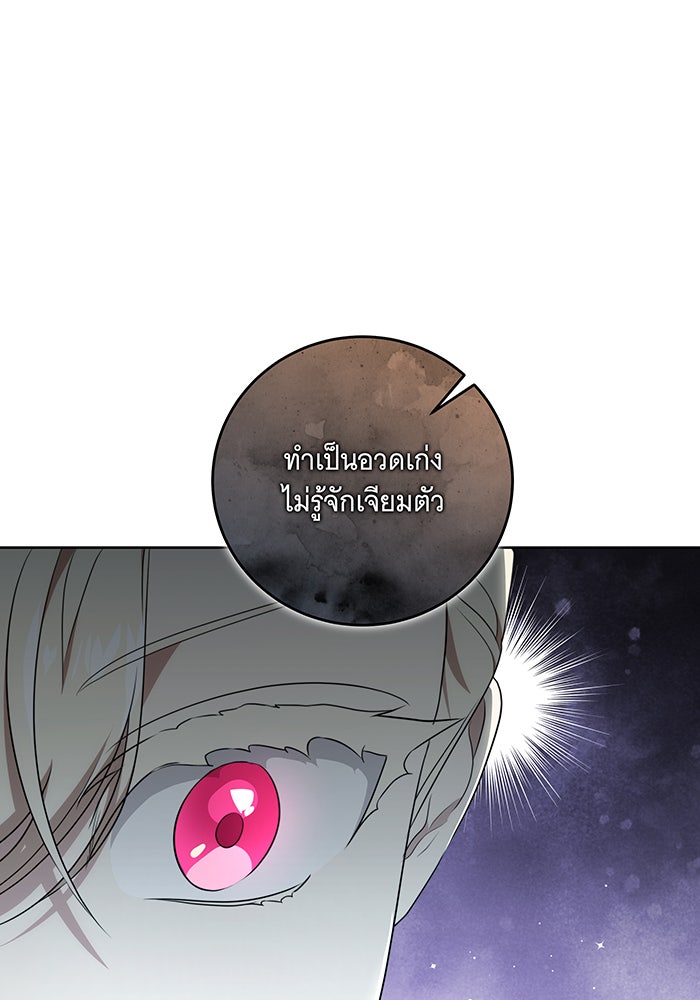 ทุกอย่างที่เสียไป ฉันขอทวงคืน - หน้า 53
