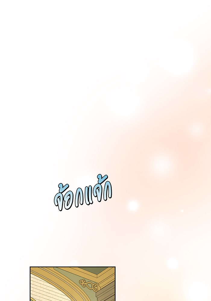 ทุกอย่างที่เสียไป ฉันขอทวงคืน - หน้า 64