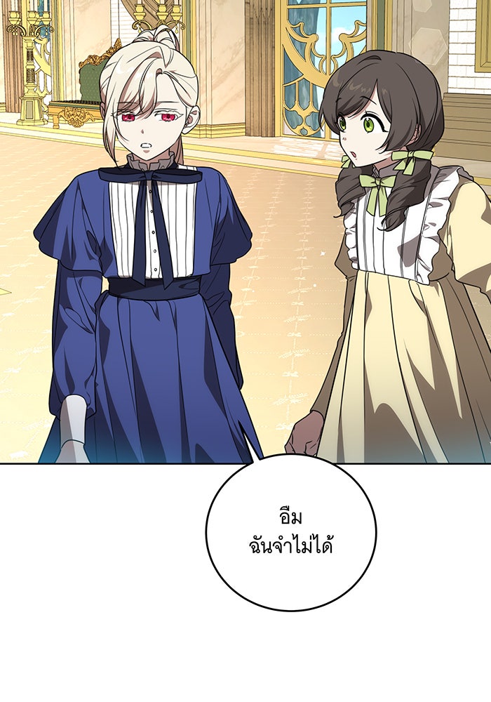 ทุกอย่างที่เสียไป ฉันขอทวงคืน - หน้า 67