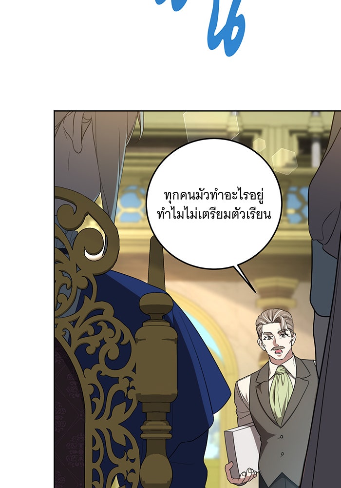 ทุกอย่างที่เสียไป ฉันขอทวงคืน - หน้า 7