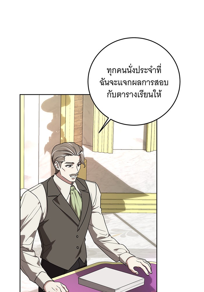 ทุกอย่างที่เสียไป ฉันขอทวงคืน - หน้า 9