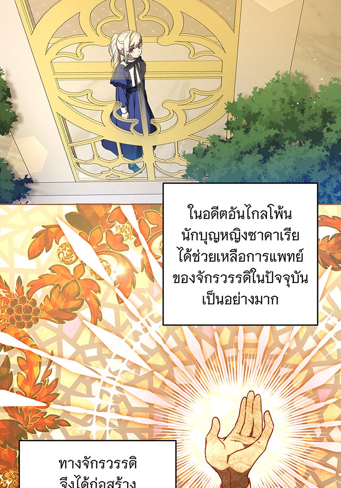 ทุกอย่างที่เสียไป ฉันขอทวงคืน - หน้า 91