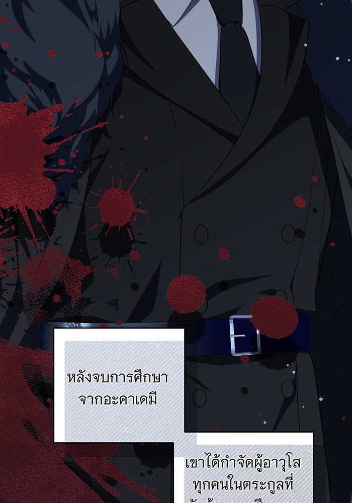 ทุกอย่างที่เสียไป ฉันขอทวงคืน - หน้า 3