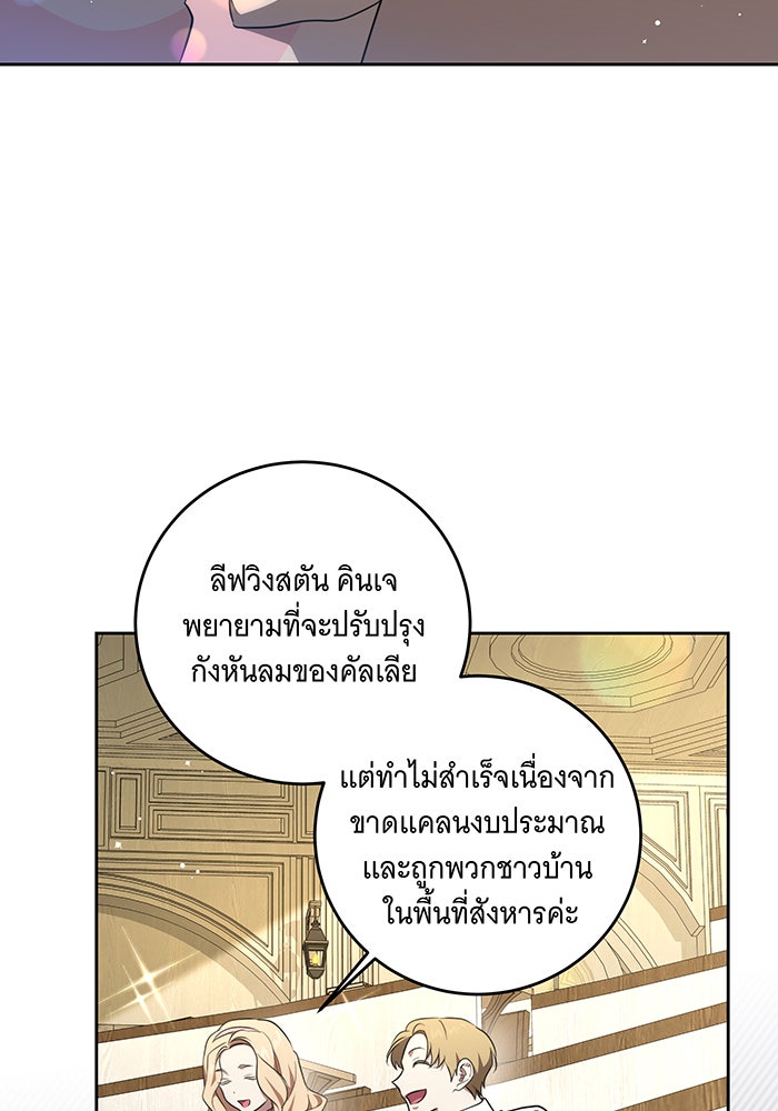 ทุกอย่างที่เสียไป ฉันขอทวงคืน - หน้า 97