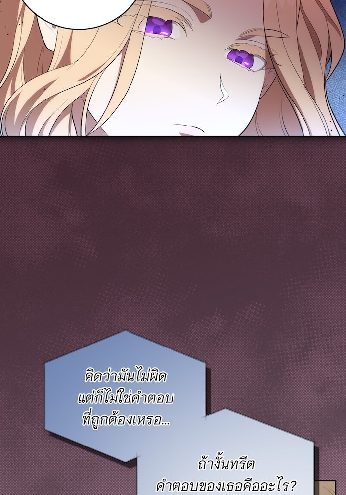 ทุกอย่างที่เสียไป ฉันขอทวงคืน - หน้า 2