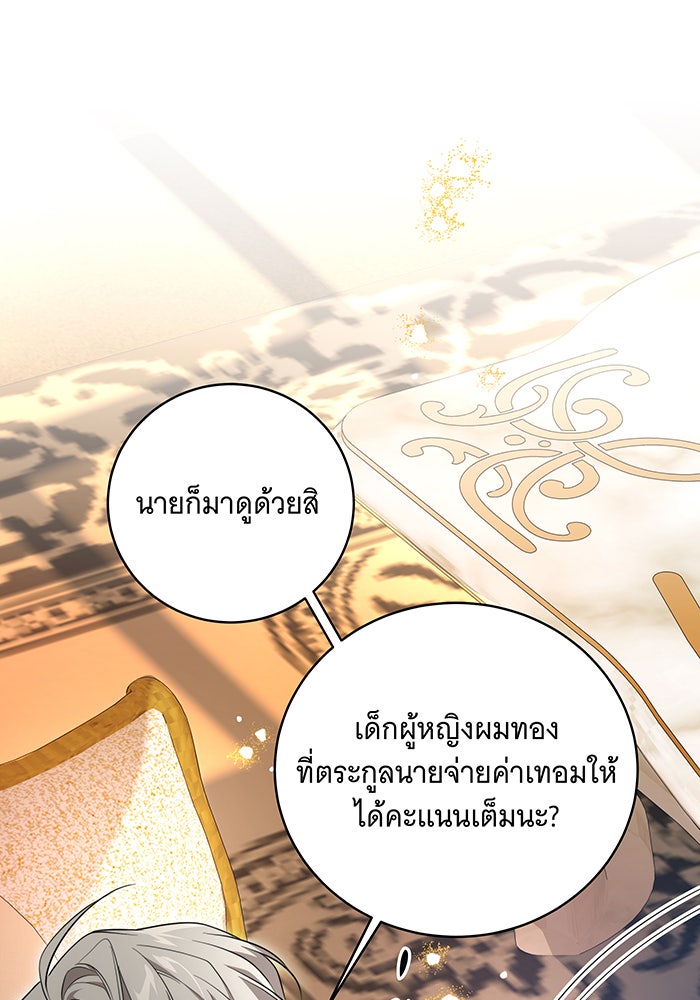 ทุกอย่างที่เสียไป ฉันขอทวงคืน - หน้า 1