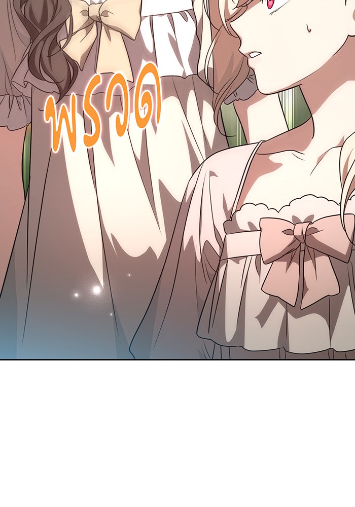 ทุกอย่างที่เสียไป ฉันขอทวงคืน - หน้า 110