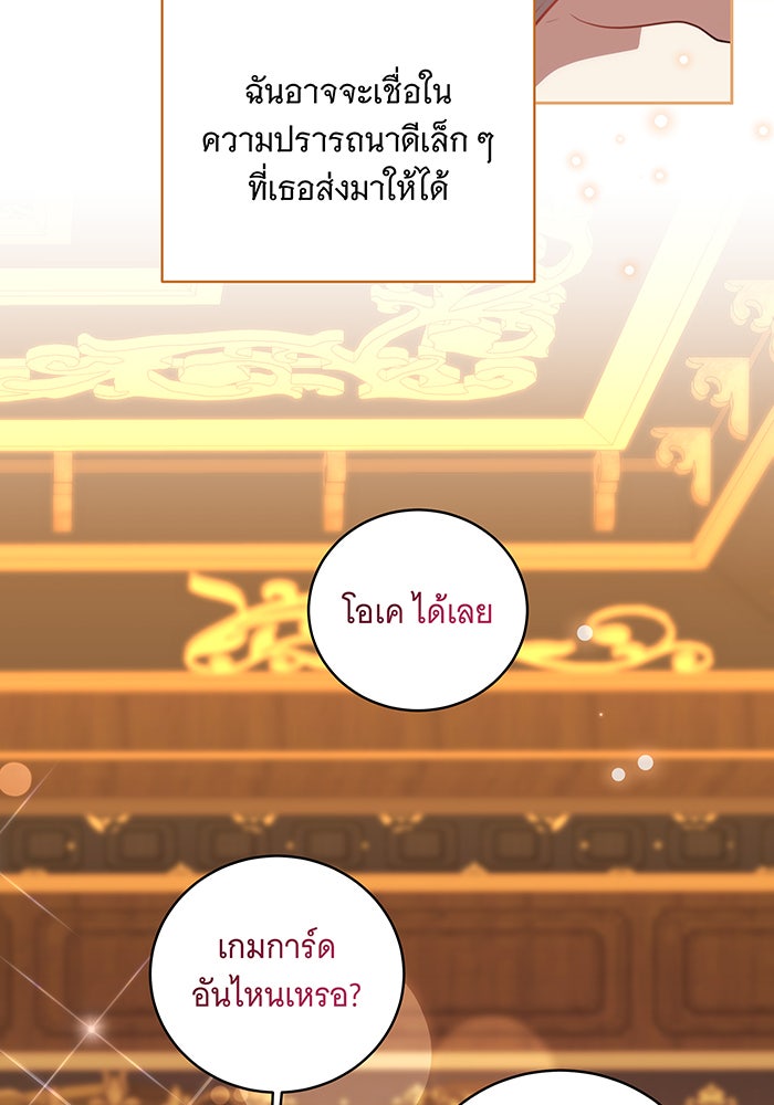 ทุกอย่างที่เสียไป ฉันขอทวงคืน - หน้า 129