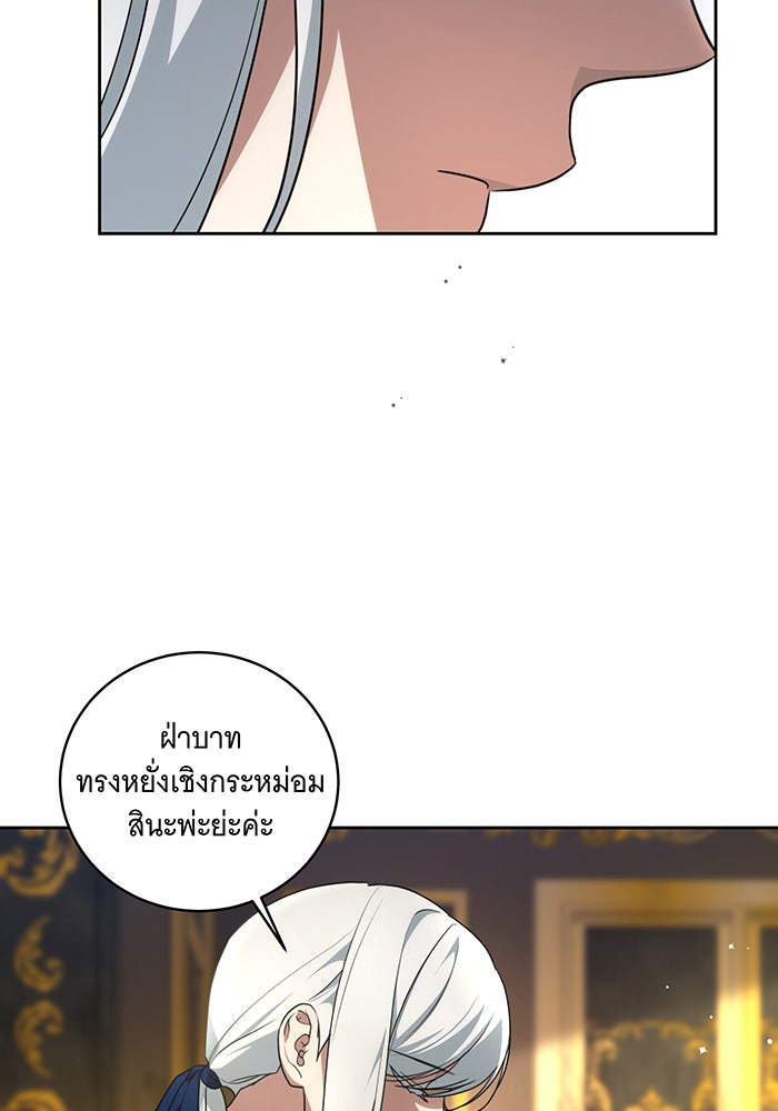 ทุกอย่างที่เสียไป ฉันขอทวงคืน - หน้า 13